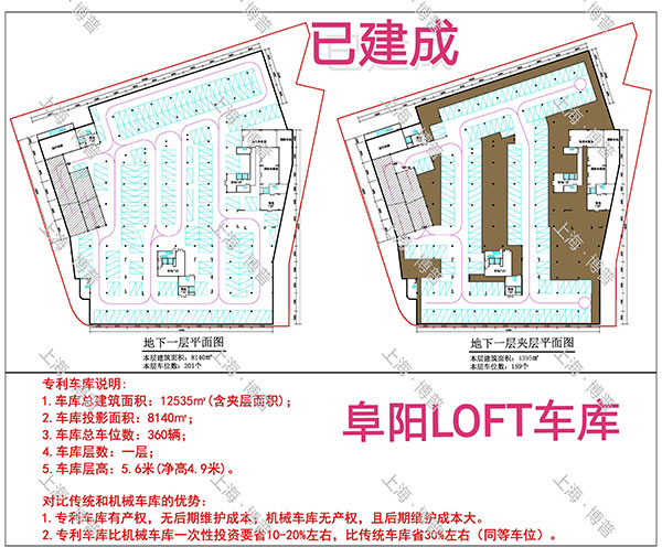 抚州阜阳LOFT专利车库（初光先生授权）