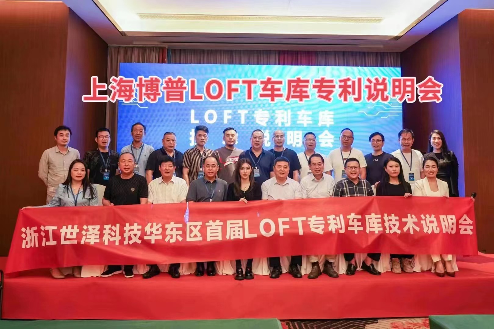 抚州上海博普LOFT车库、PLUS1、PLUS2等专利车库技术走近浙江